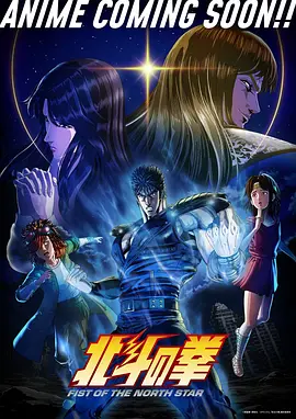 红杏视频热血格斗漫画铁骨少年海报