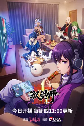 红杏视频武侠漫画墨色江湖海报
