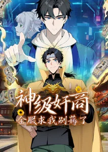 红杏视频热血国漫赤羽战纪海报